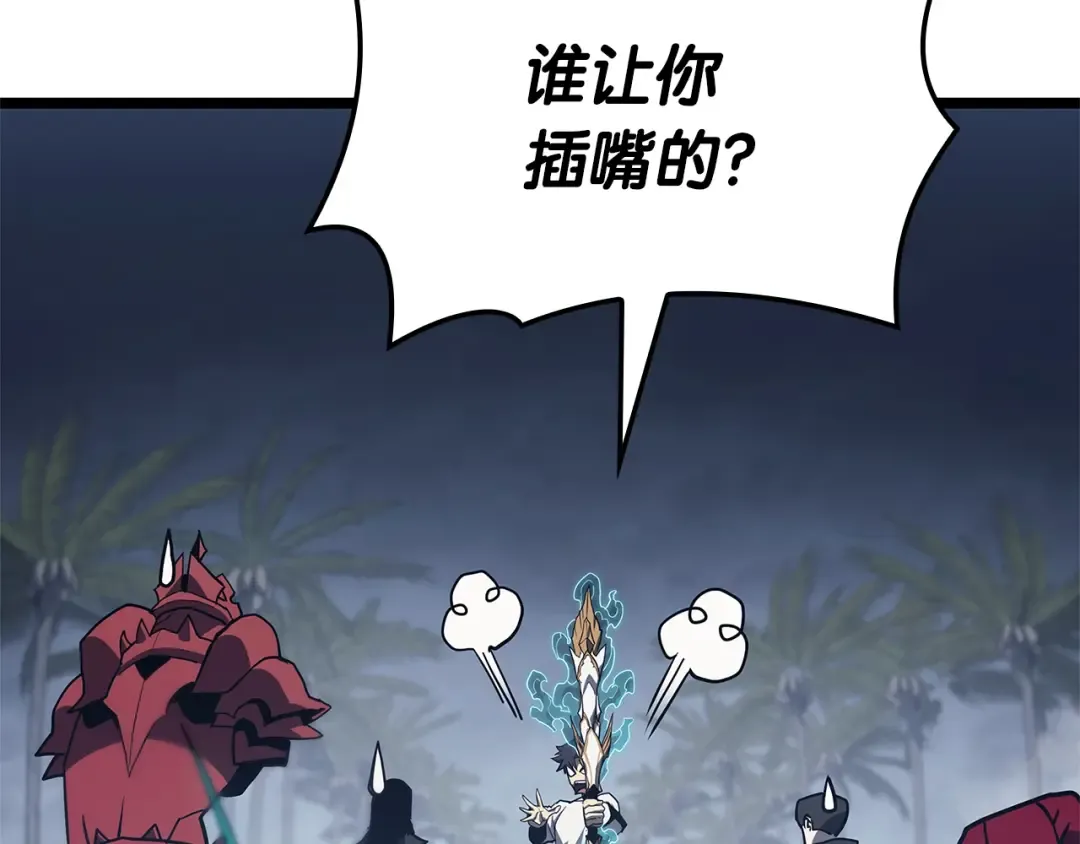 第81话 幽灵骑士团 第245页