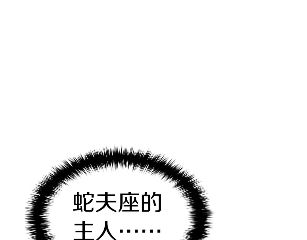 第81话 幽灵骑士团 第249页