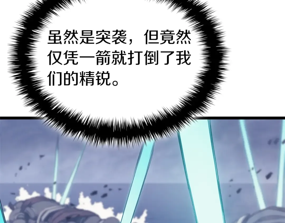 第81话 幽灵骑士团 第253页