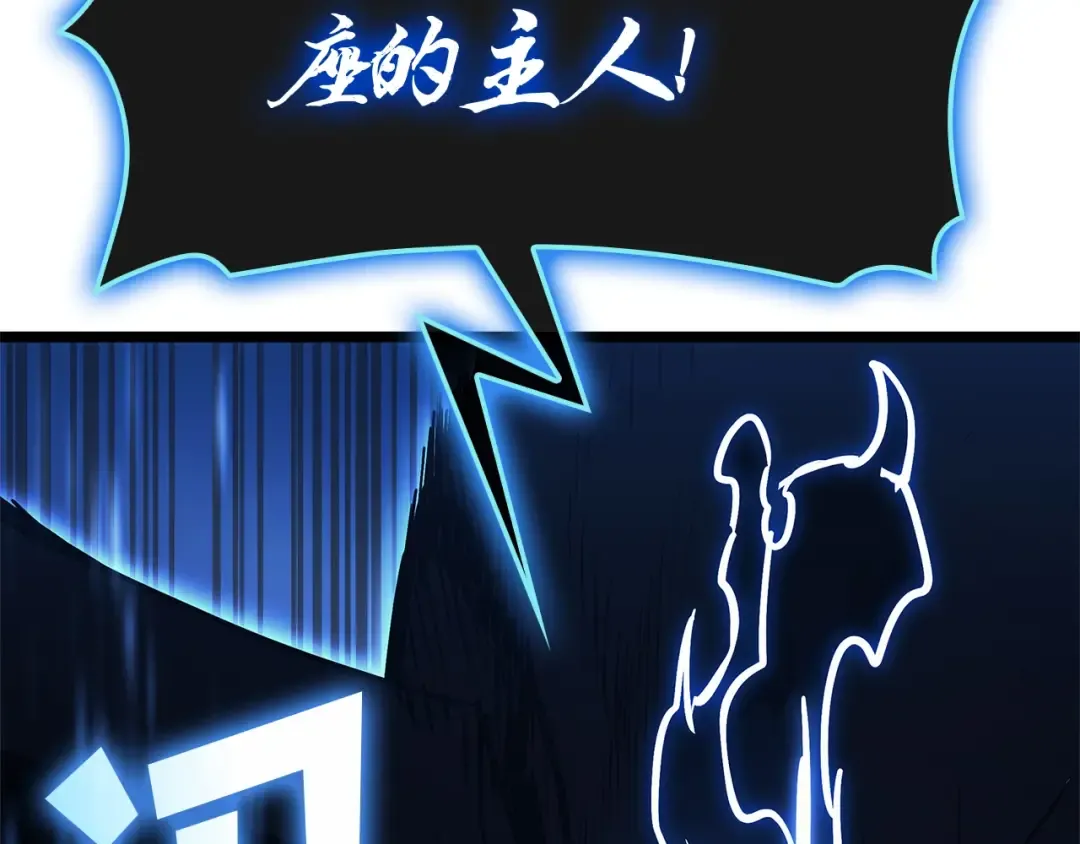第81话 幽灵骑士团 第265页