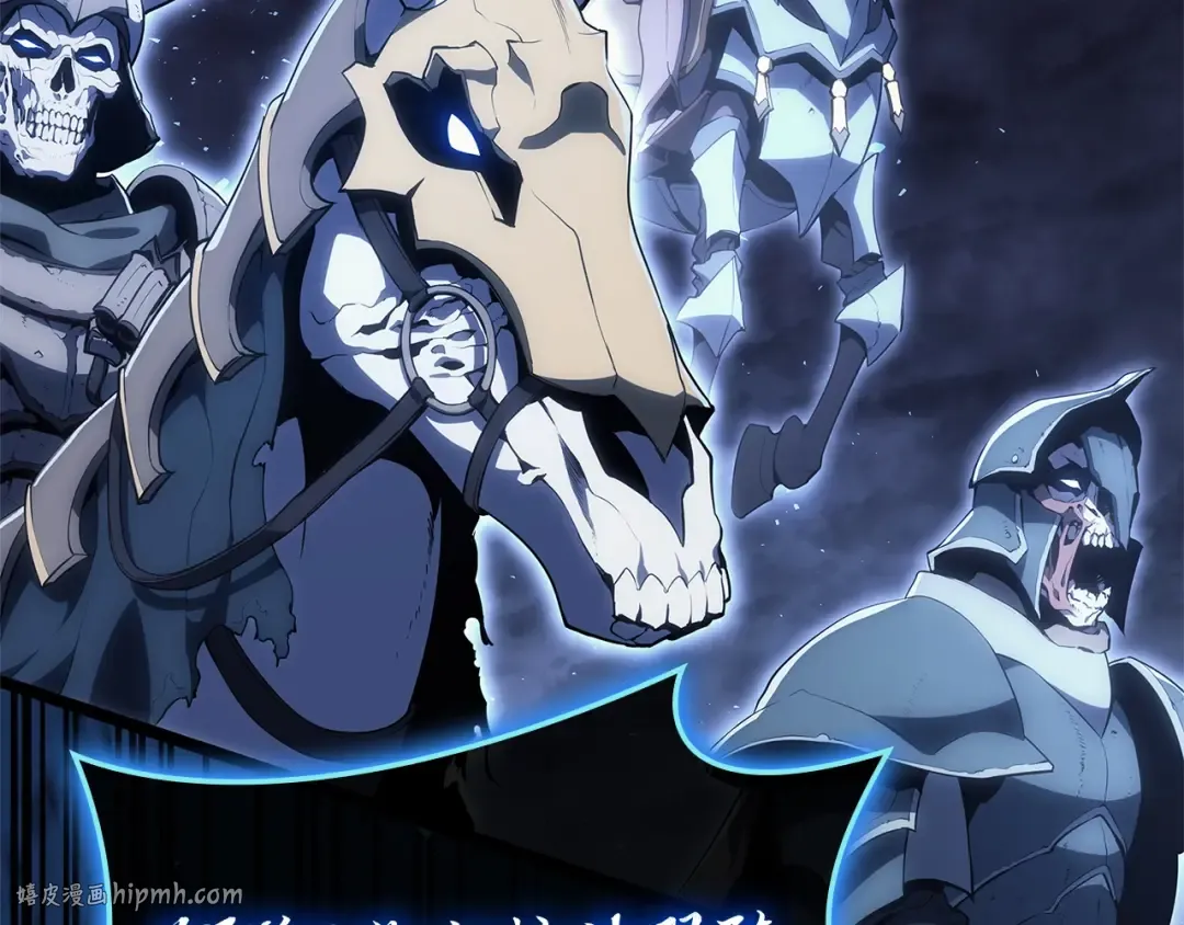 第81话 幽灵骑士团 第272页