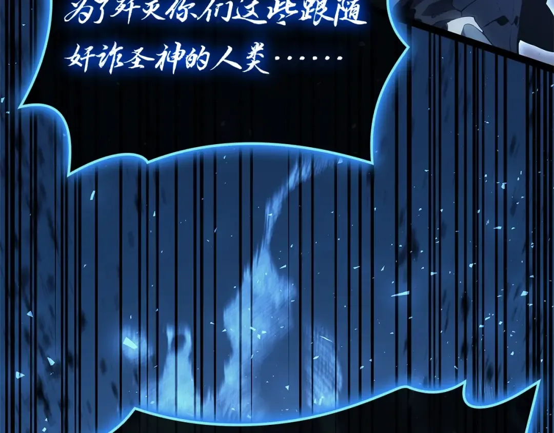 第81话 幽灵骑士团 第273页