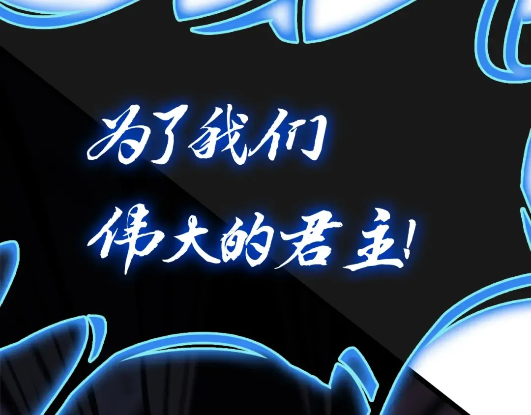 第81话 幽灵骑士团 第285页