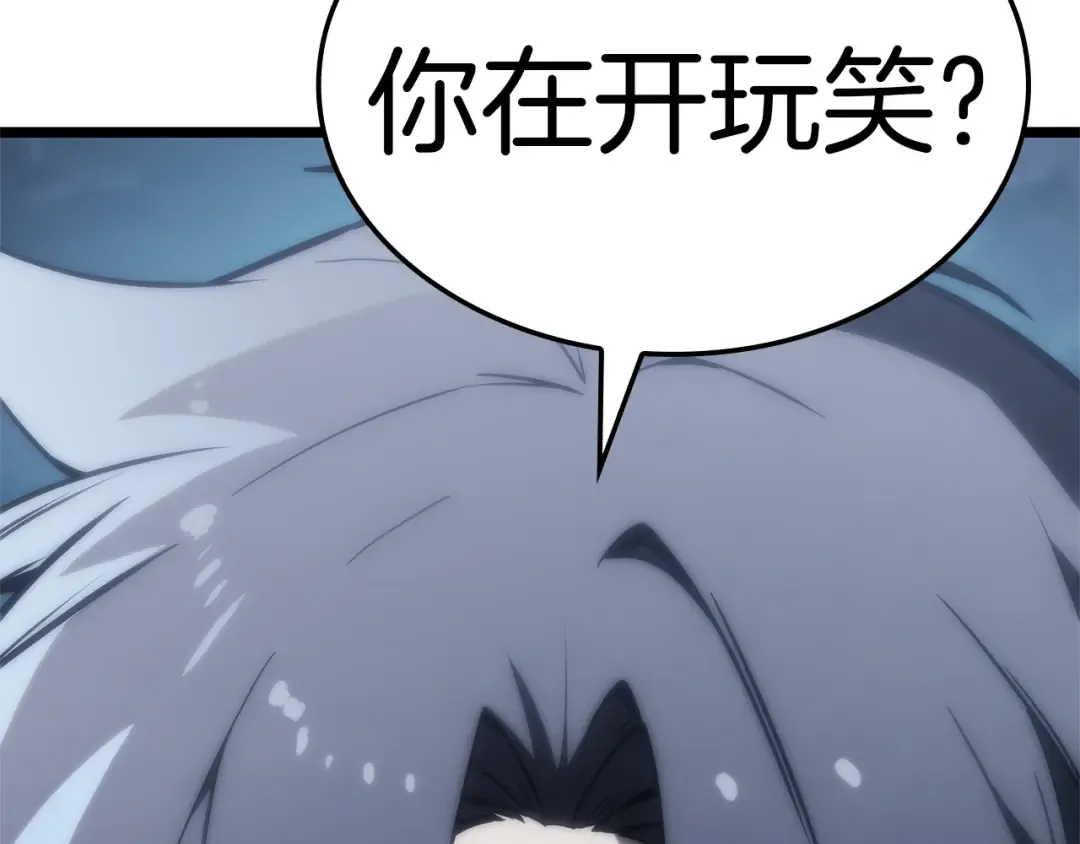 第81话 幽灵骑士团 第292页