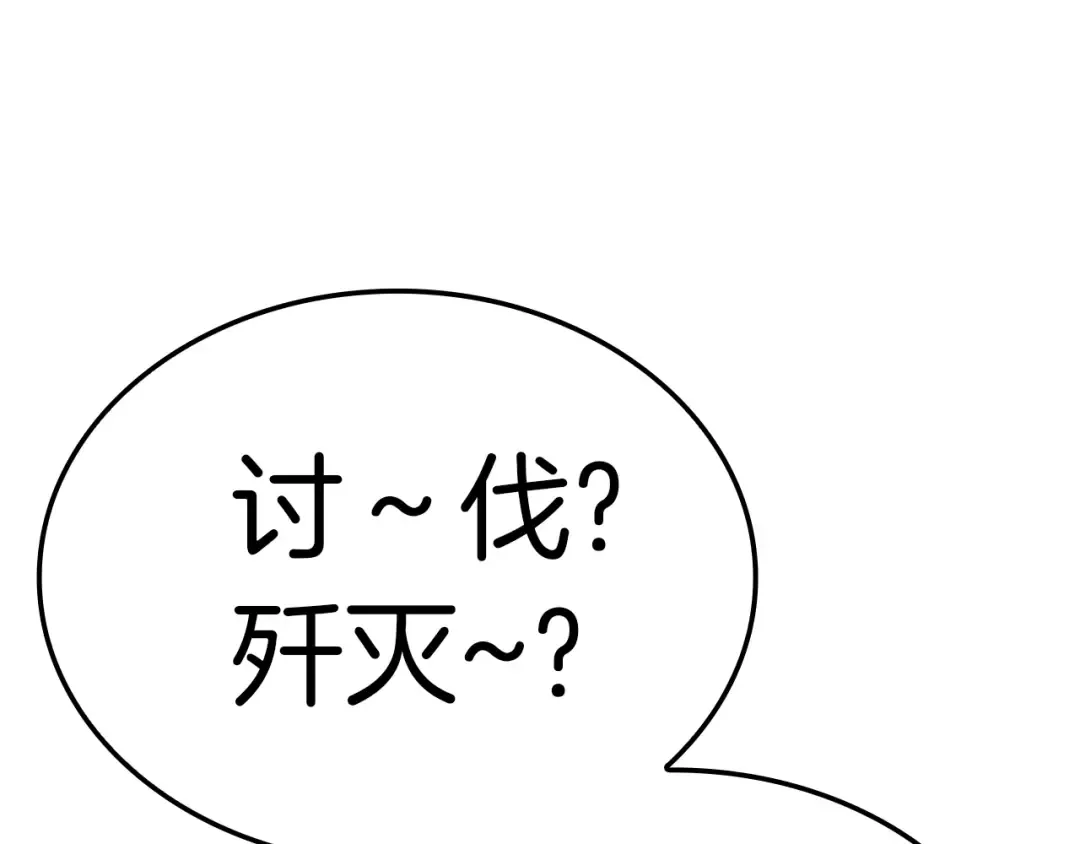 第82话 骑士团杀手 第13页