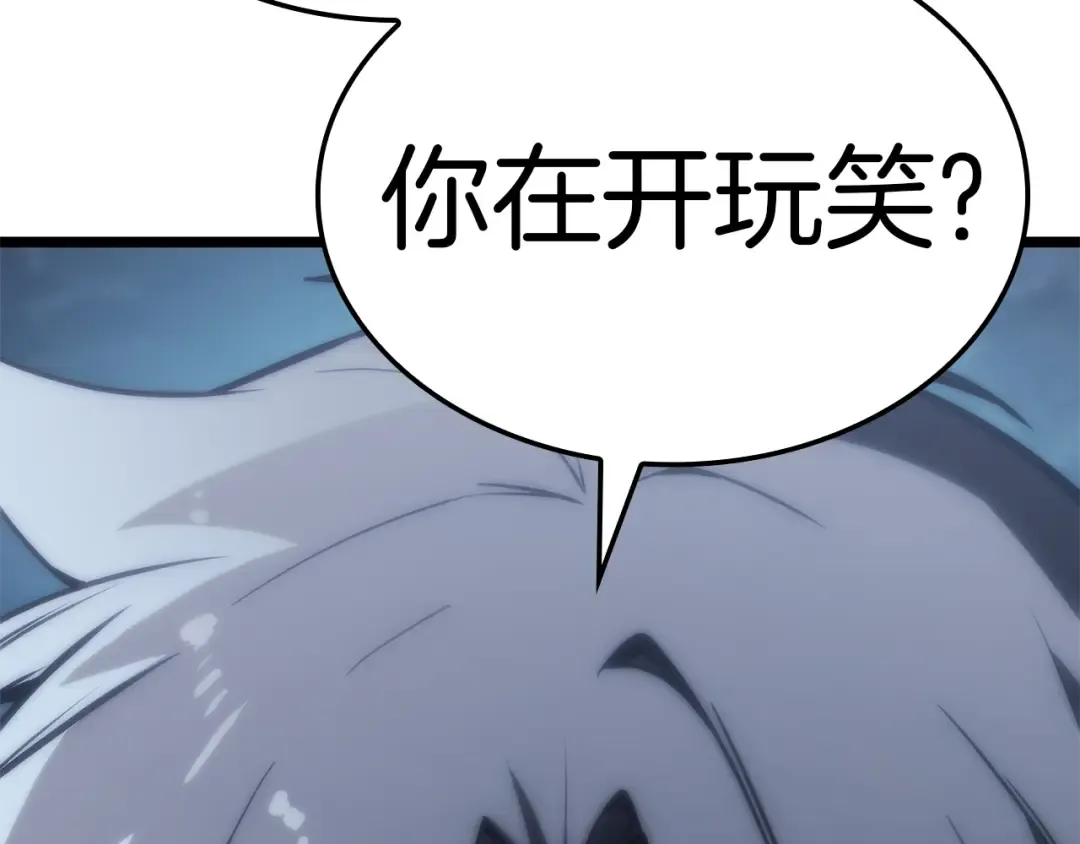 第82话 骑士团杀手 第14页