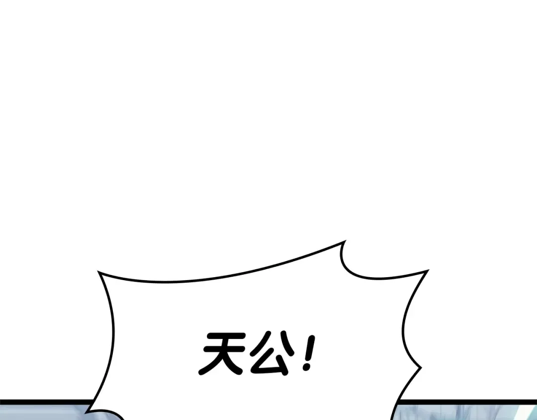 第82话 骑士团杀手 第35页