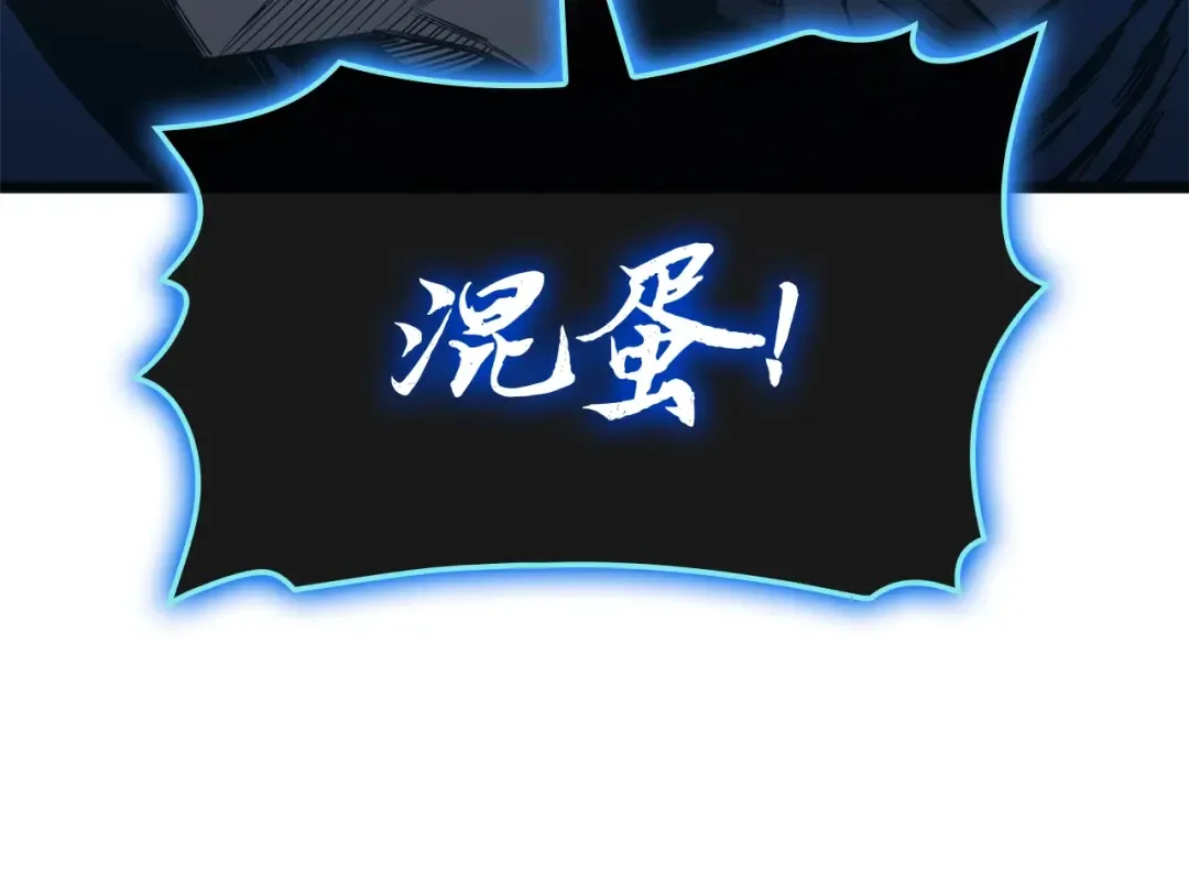 第82话 骑士团杀手 第52页