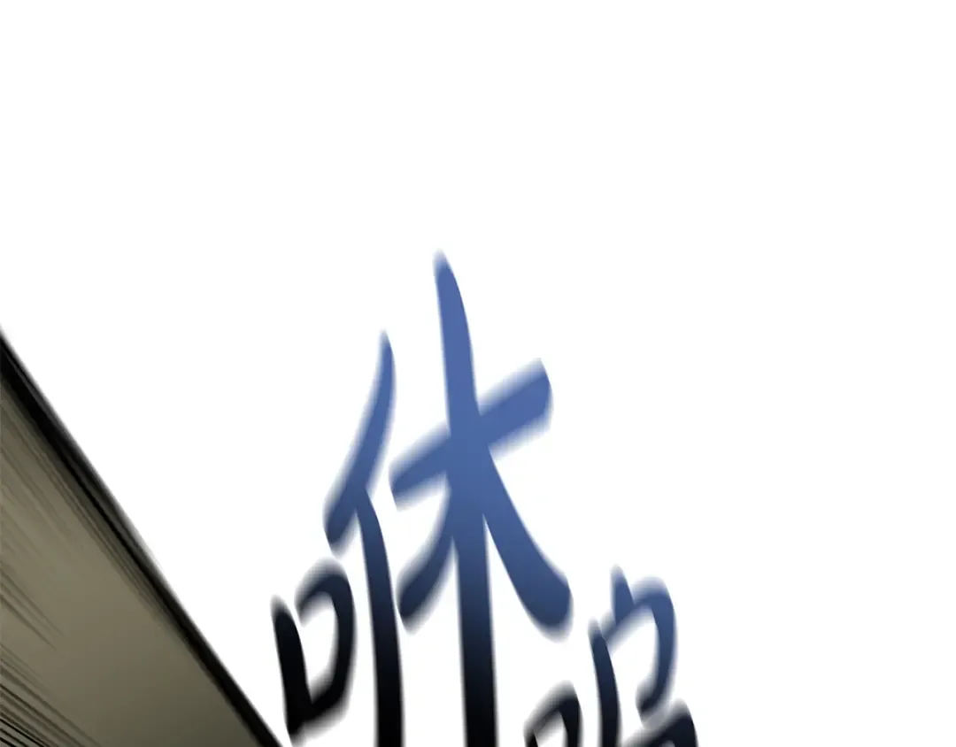 第82话 骑士团杀手 第53页