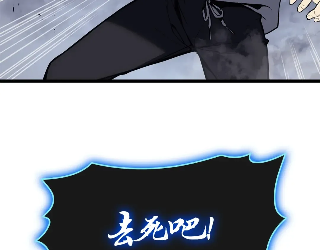 第82话 骑士团杀手 第55页