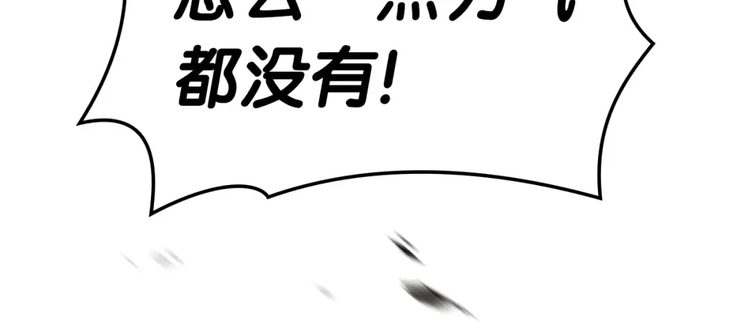 第82话 骑士团杀手 第74页