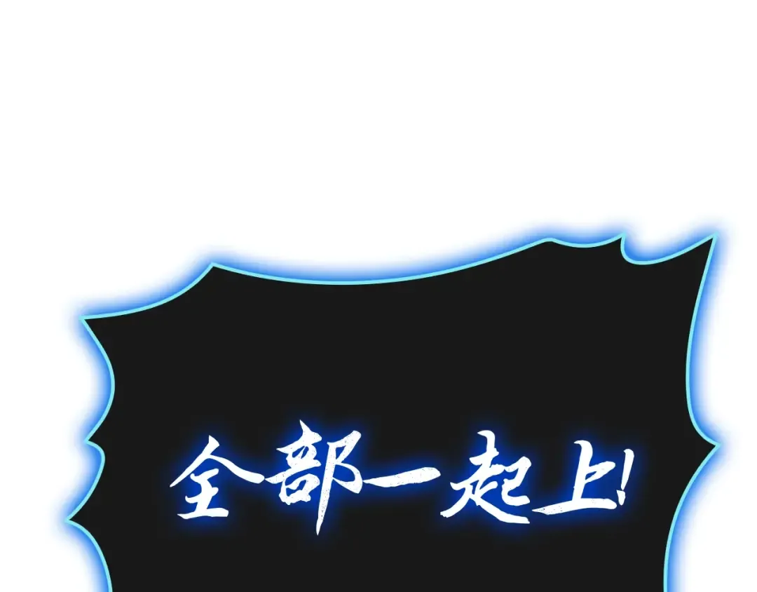 第82话 骑士团杀手 第81页