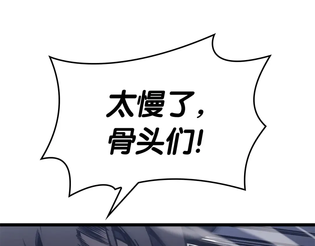 第82话 骑士团杀手 第90页