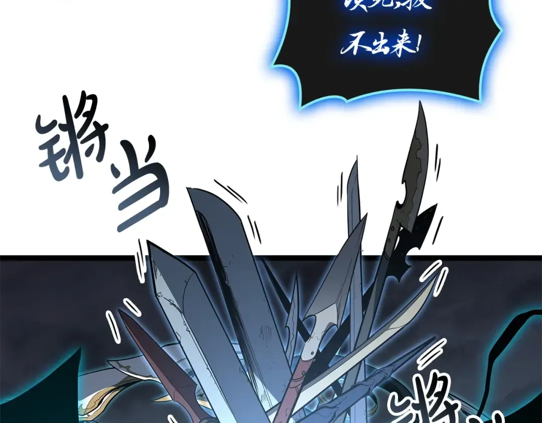 第82话 骑士团杀手 第101页