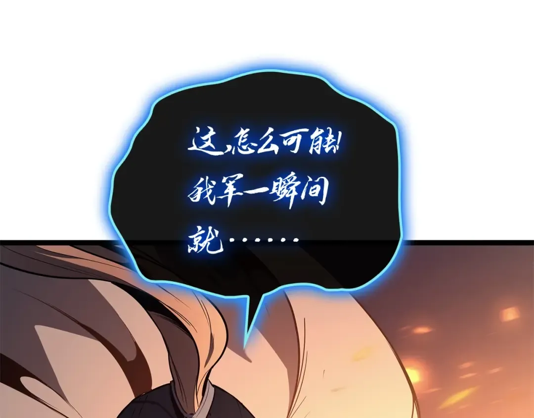 第82话 骑士团杀手 第127页
