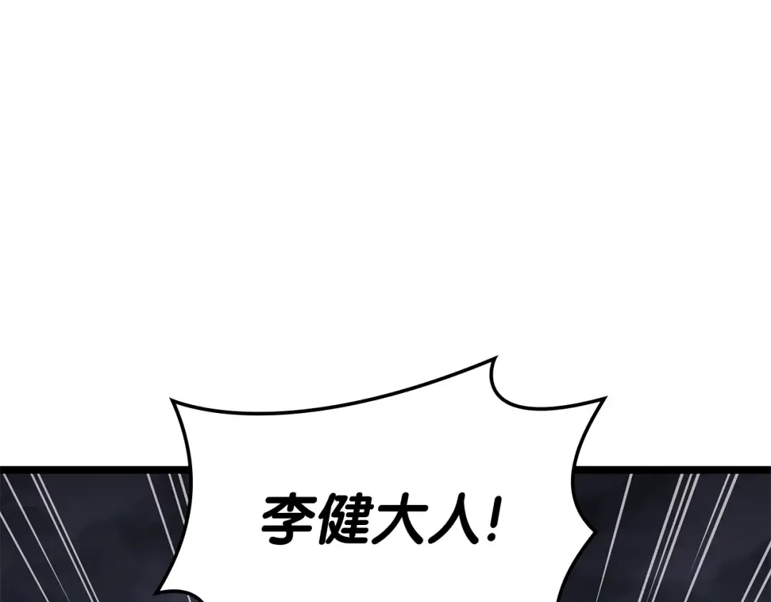 第82话 骑士团杀手 第135页