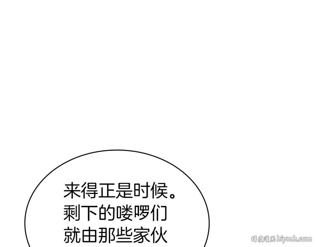 第82话 骑士团杀手 第152页