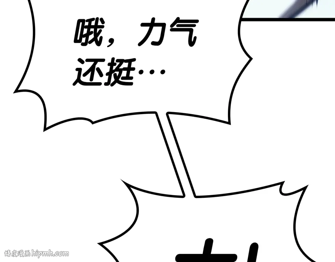 第82话 骑士团杀手 第200页