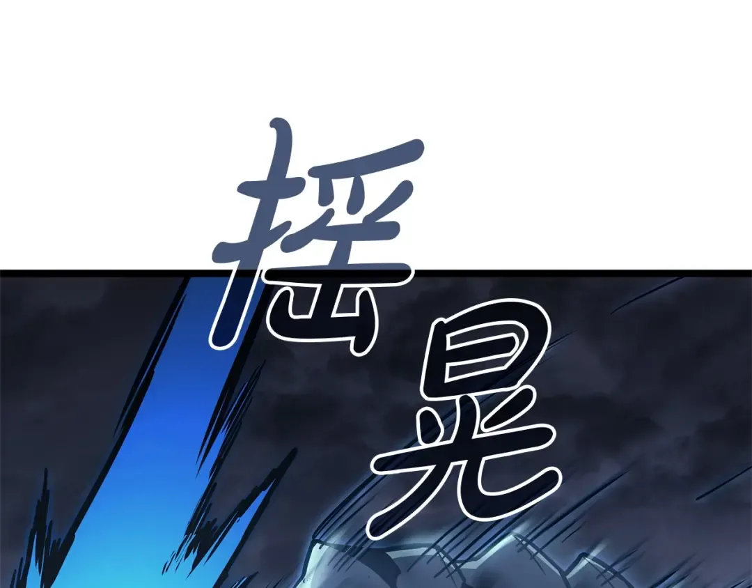 第82话 骑士团杀手 第205页