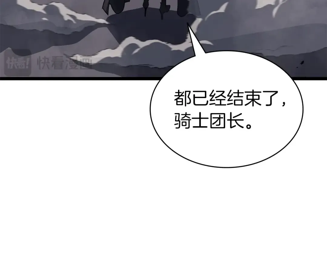 第82话 骑士团杀手 第301页