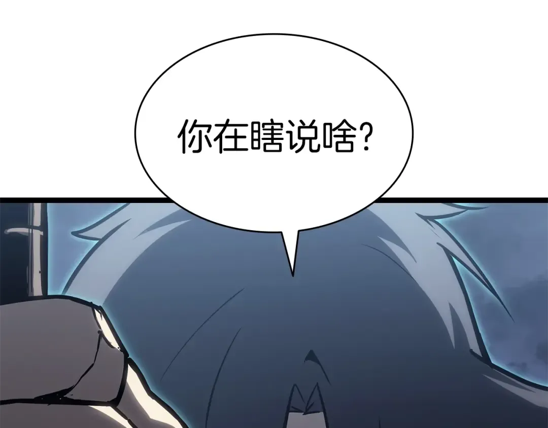 第82话 骑士团杀手 第309页