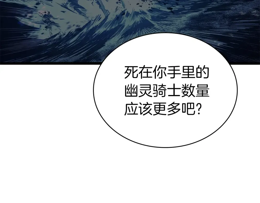 第82话 骑士团杀手 第313页