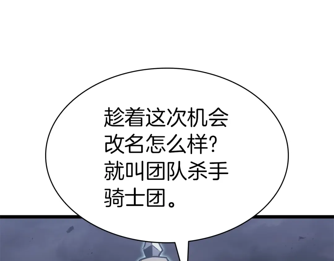 第82话 骑士团杀手 第315页