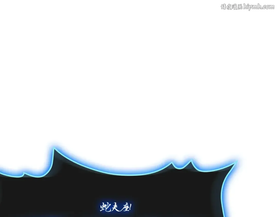 第83话 天降正义 第1页