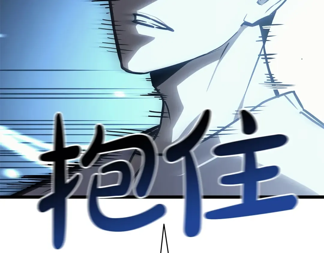 第83话 天降正义 第3页