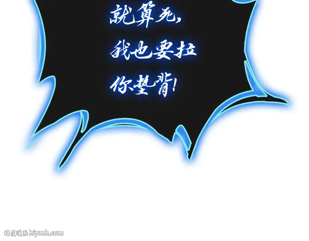 第83话 天降正义 第8页