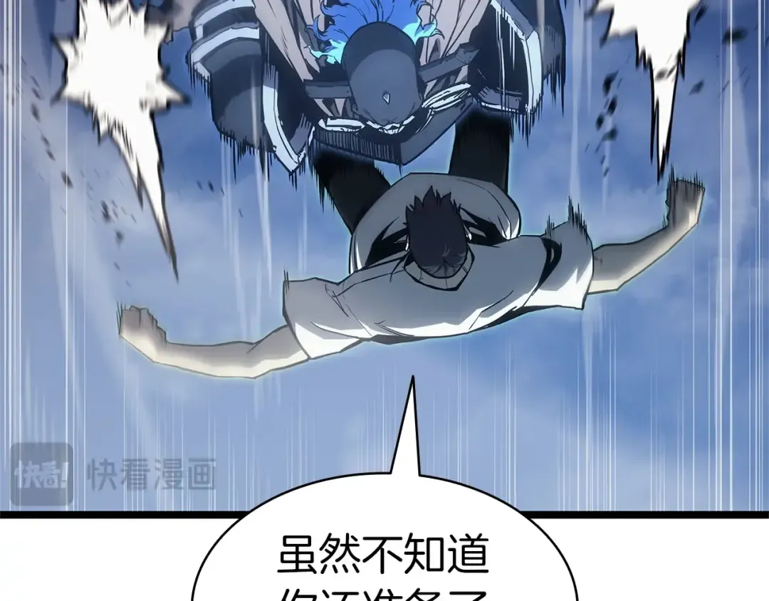 第83话 天降正义 第23页