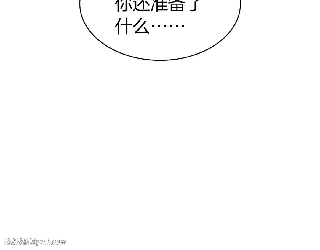 第83话 天降正义 第24页