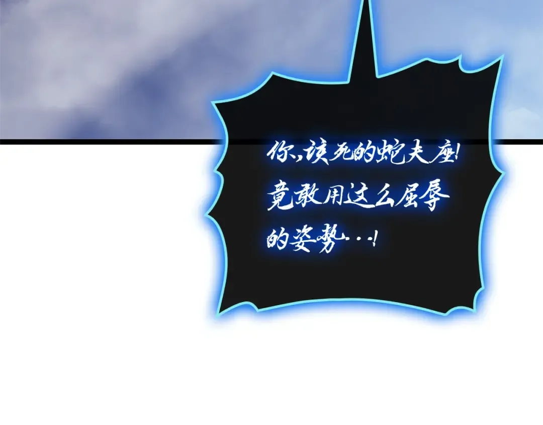 第83话 天降正义 第37页