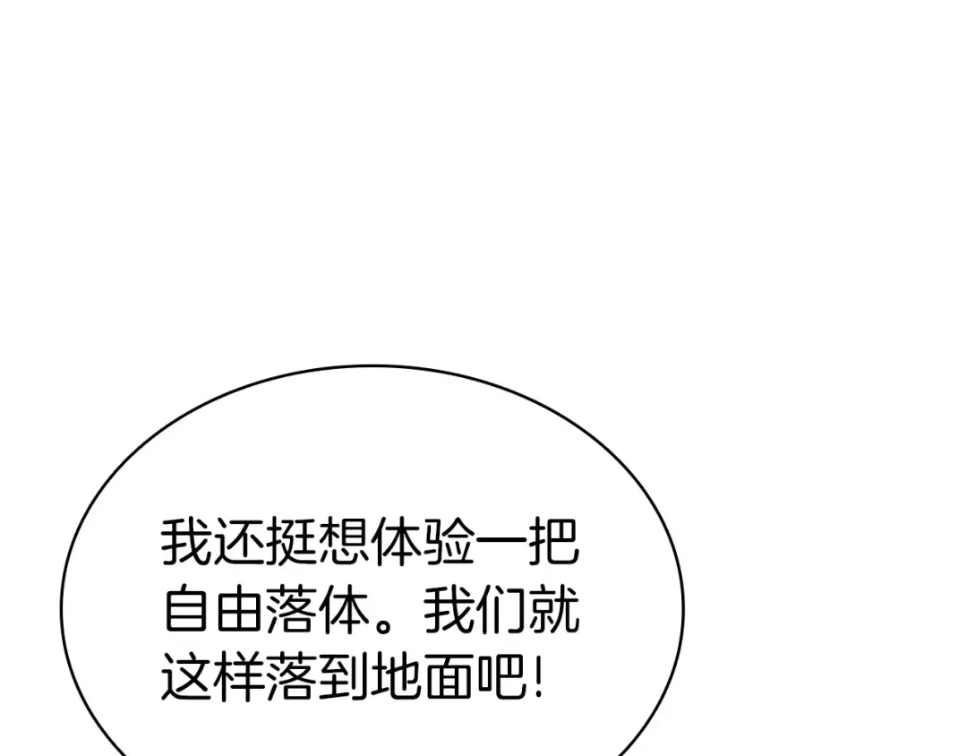 第83话 天降正义 第39页