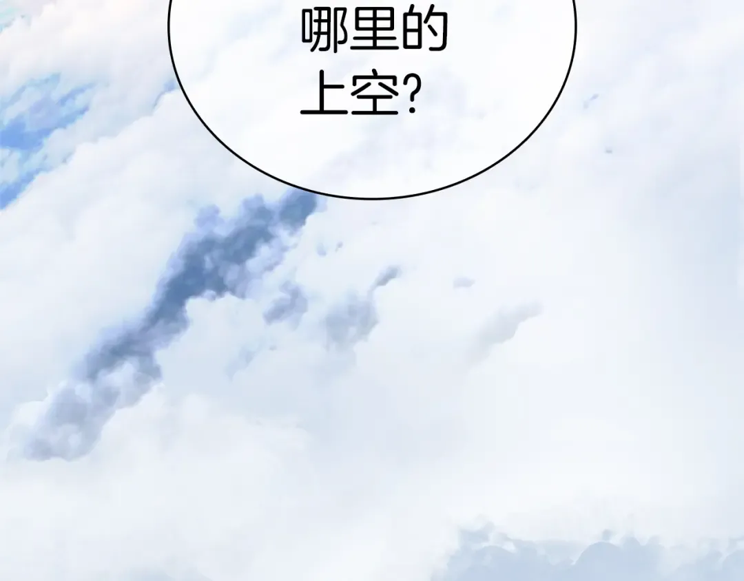 第83话 天降正义 第49页