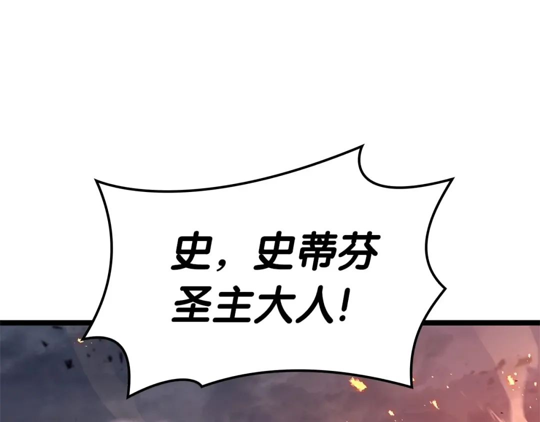 第83话 天降正义 第69页
