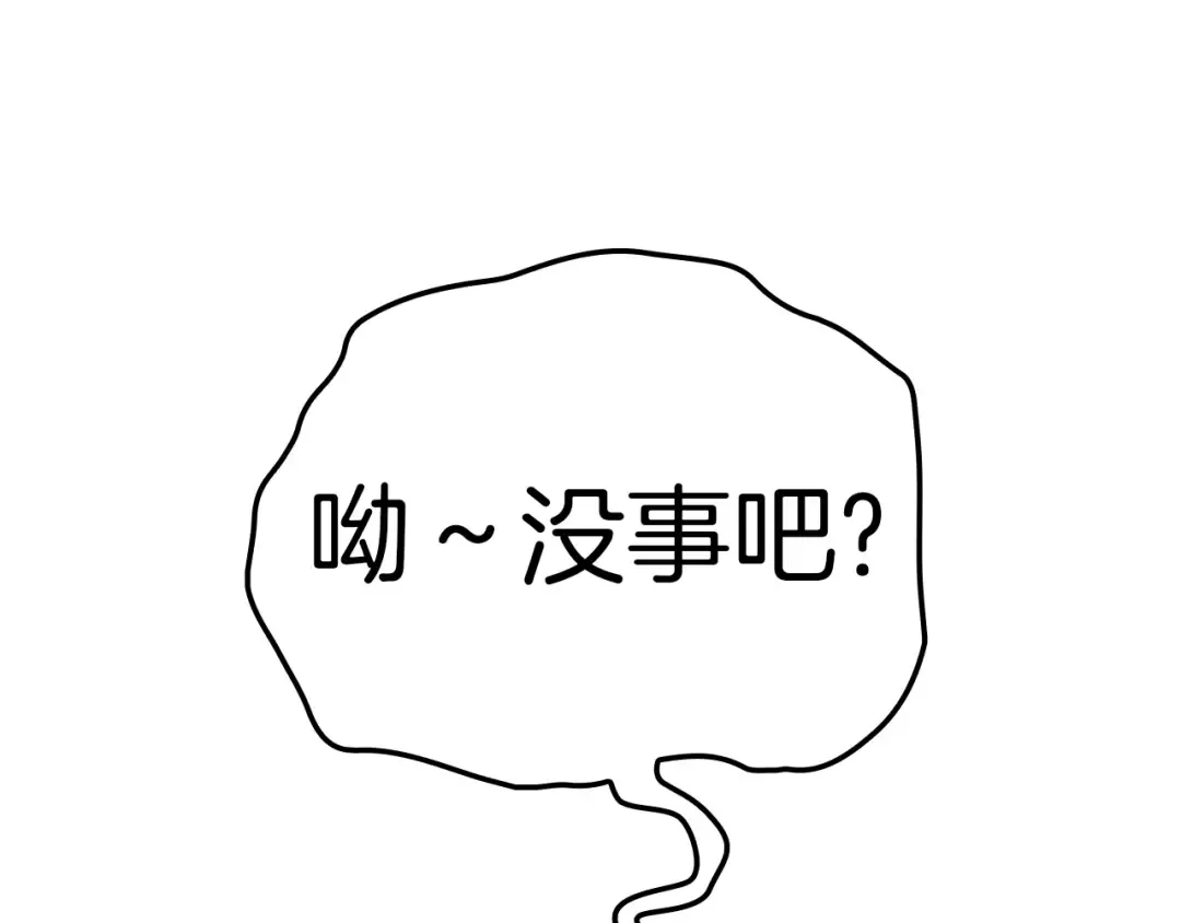 第83话 天降正义 第73页