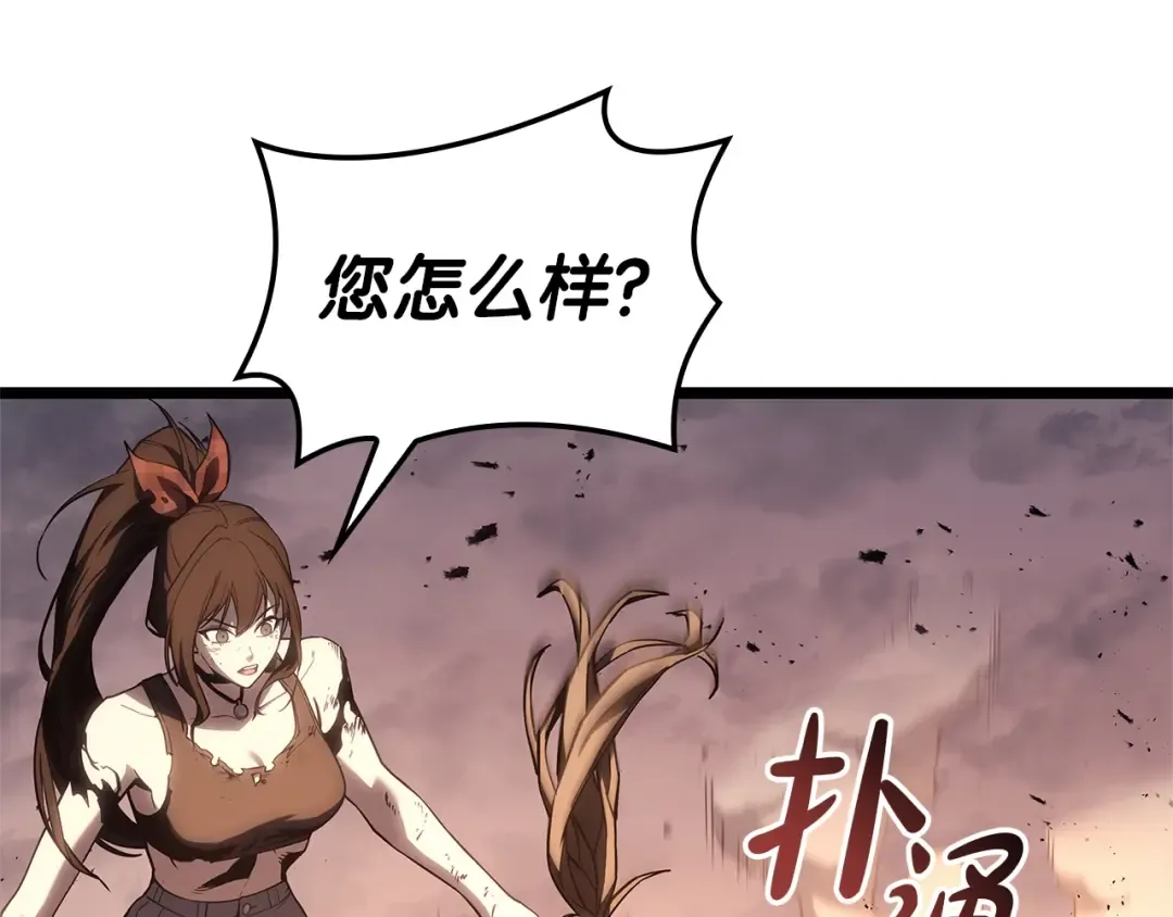 第83话 天降正义 第76页