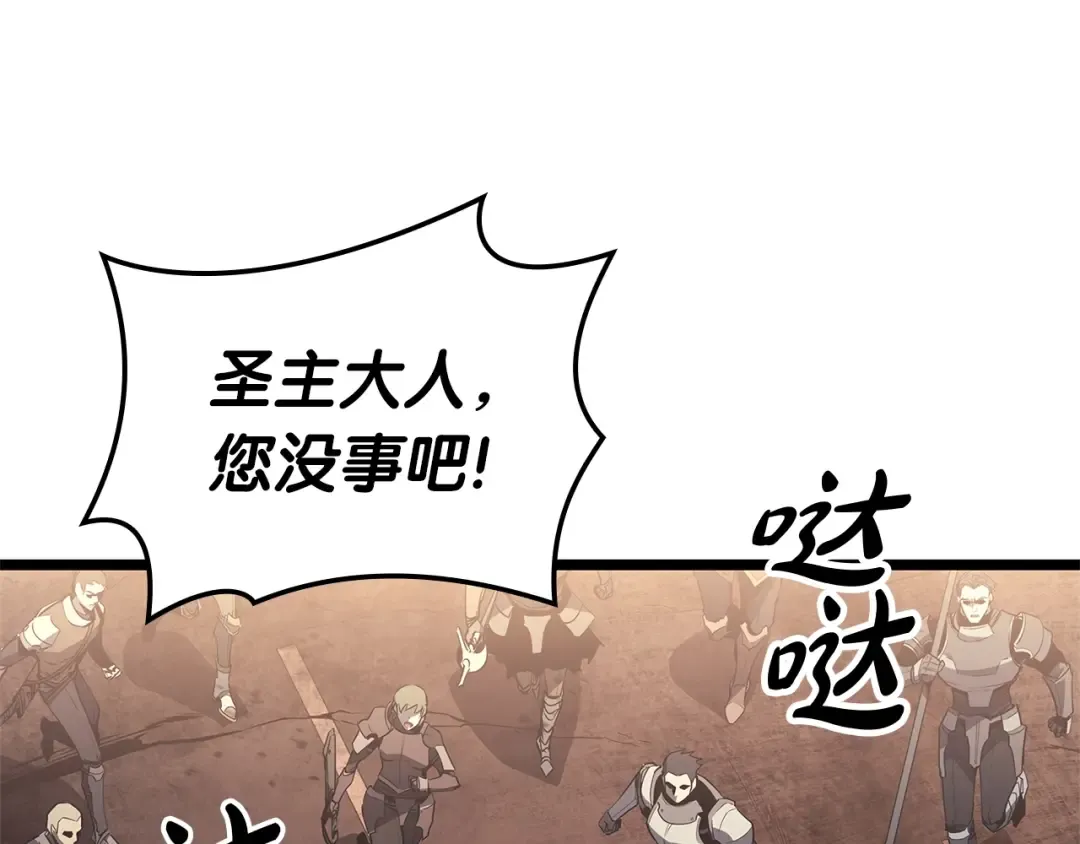 第83话 天降正义 第87页