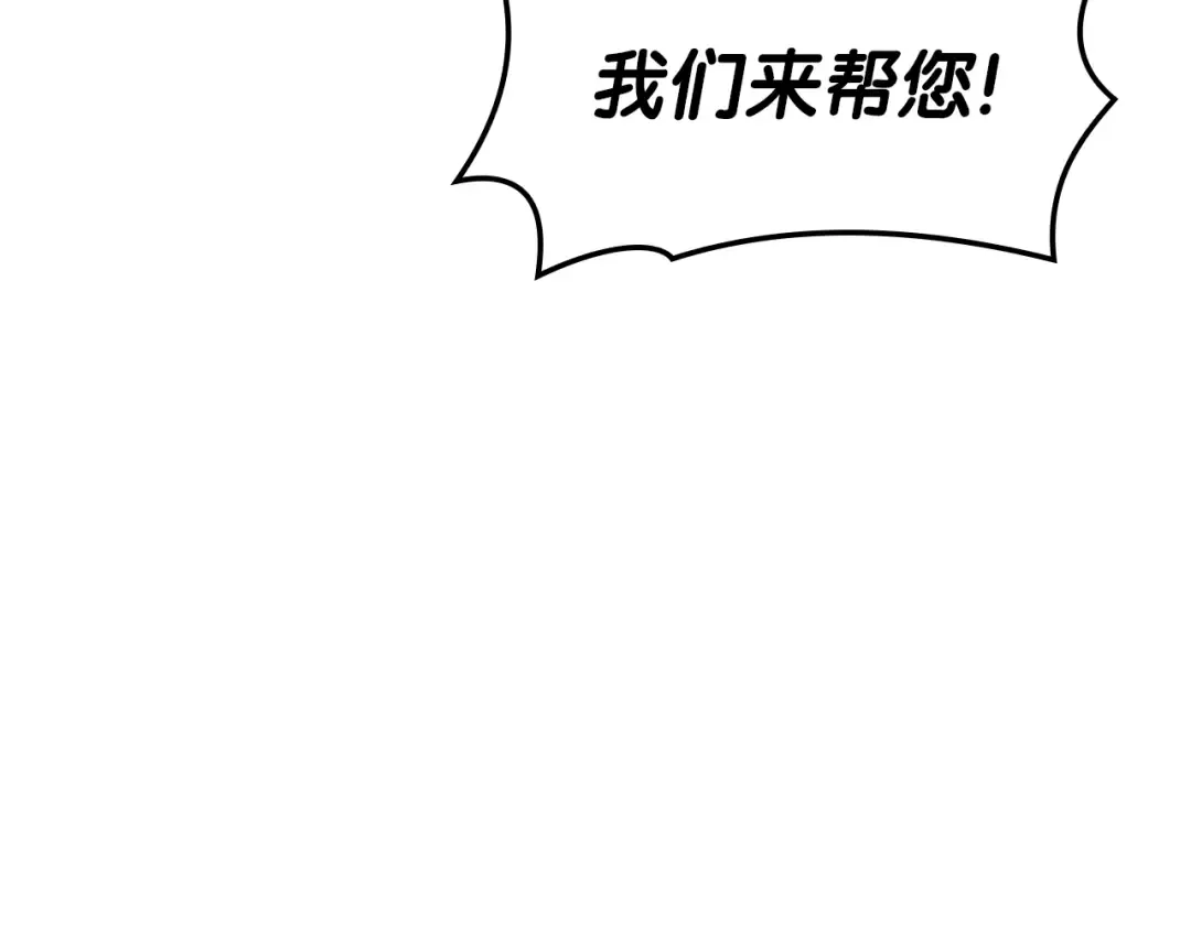第83话 天降正义 第89页