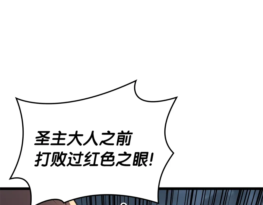 第83话 天降正义 第93页