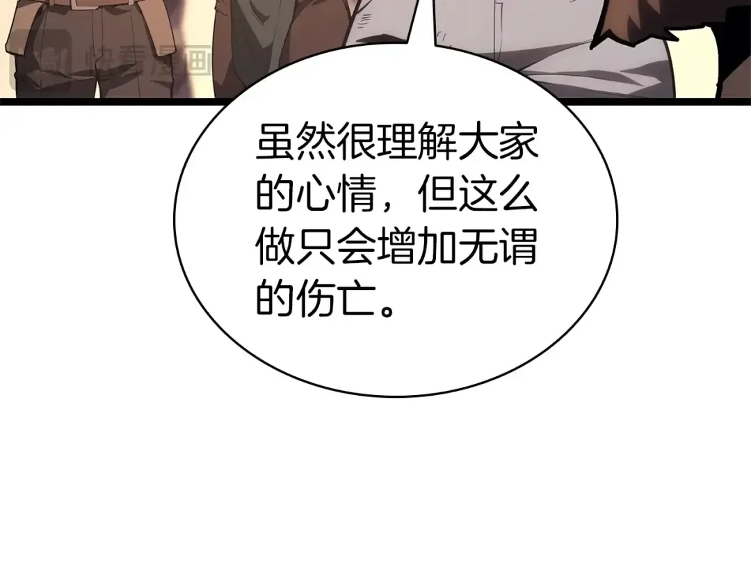 第83话 天降正义 第103页