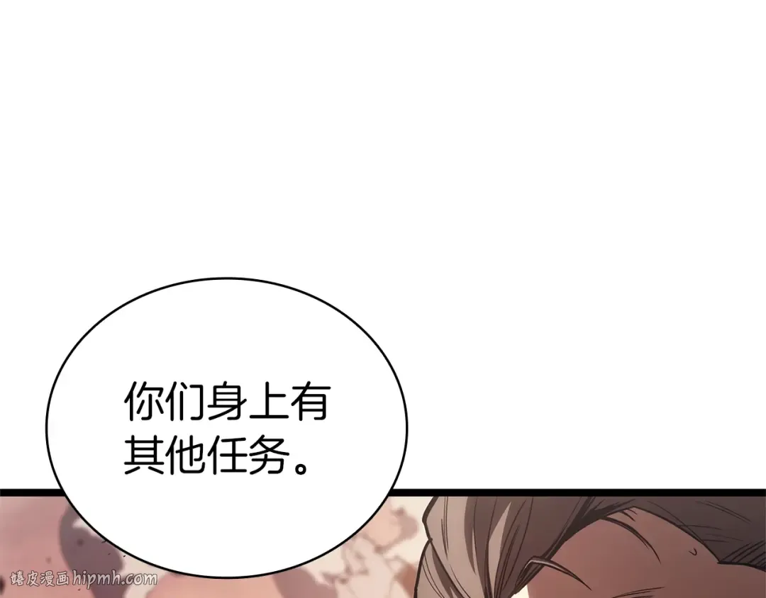 第83话 天降正义 第104页