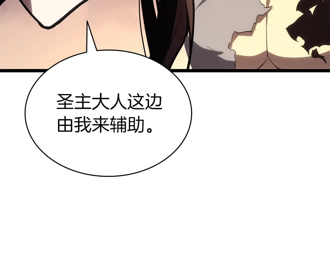 第83话 天降正义 第109页