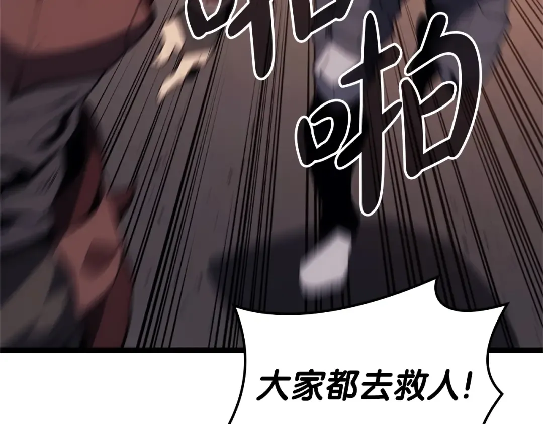 第83话 天降正义 第113页