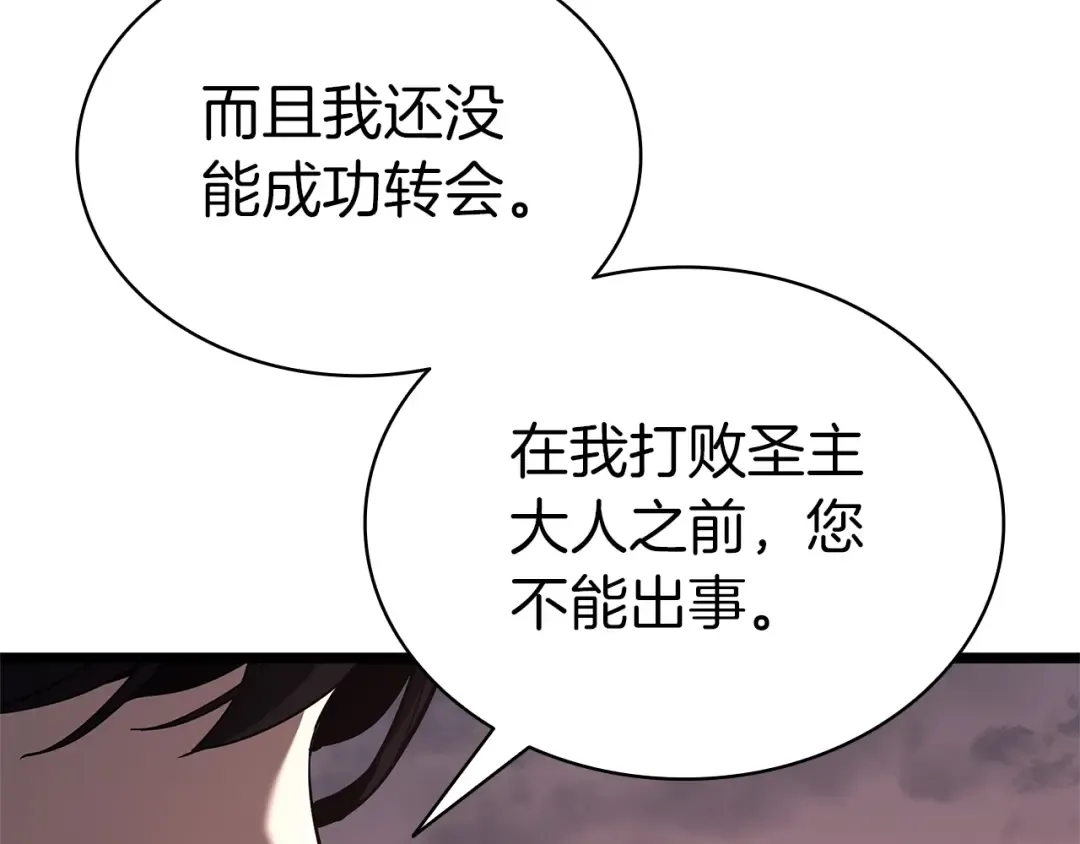 第83话 天降正义 第118页
