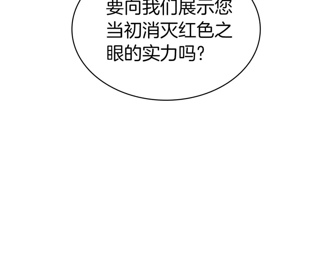 第83话 天降正义 第125页