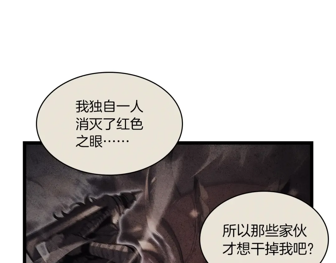 第83话 天降正义 第132页