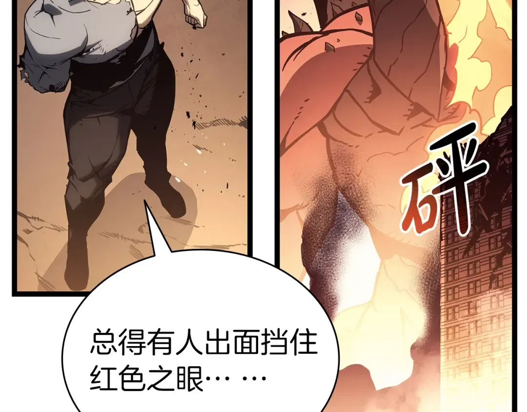 第83话 天降正义 第137页