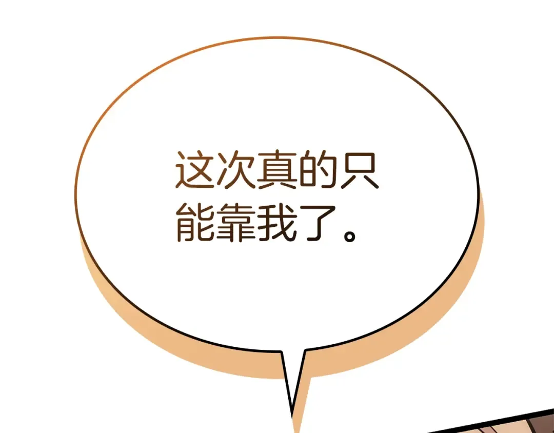 第83话 天降正义 第139页